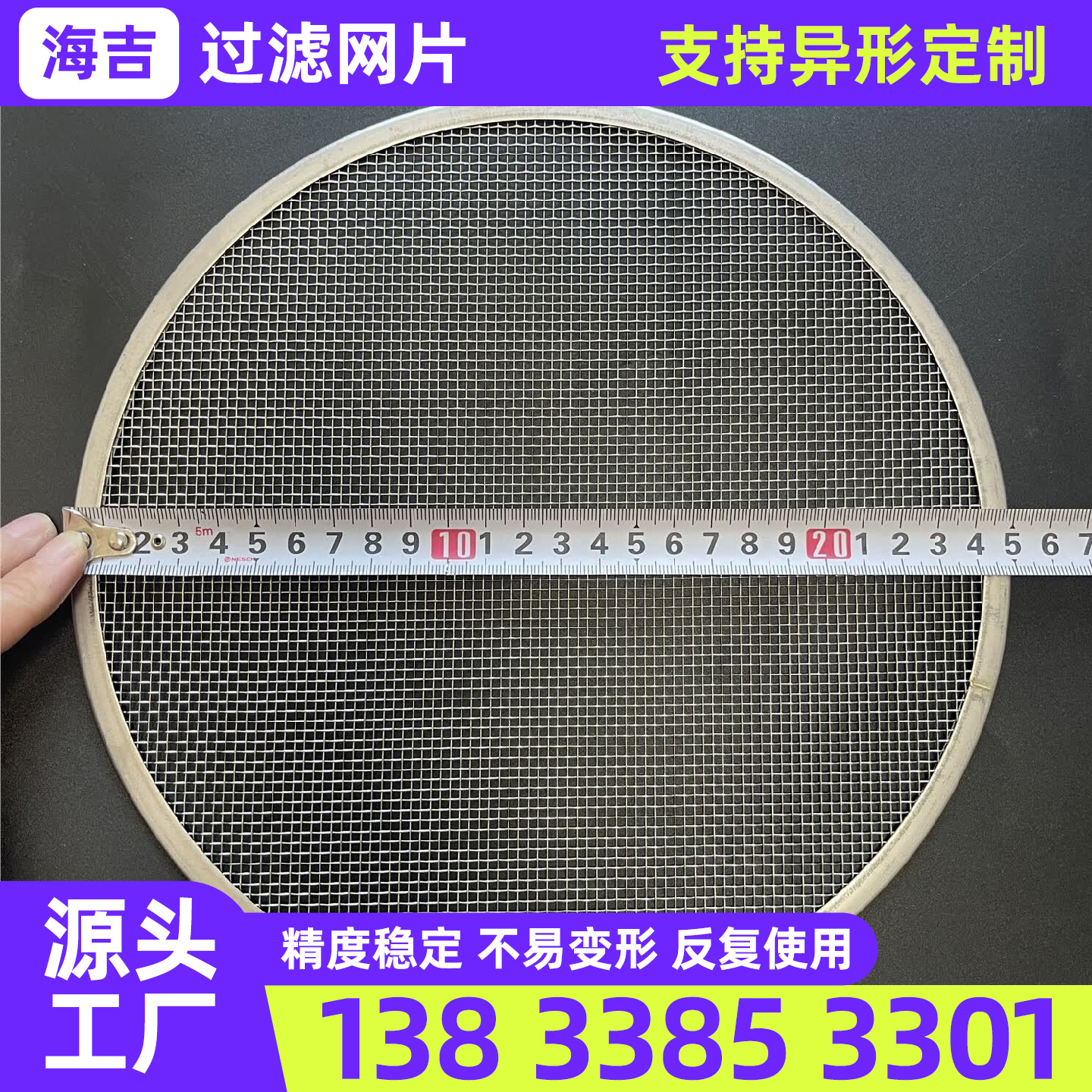 岳阳市编织网过滤网筒 - 厂家