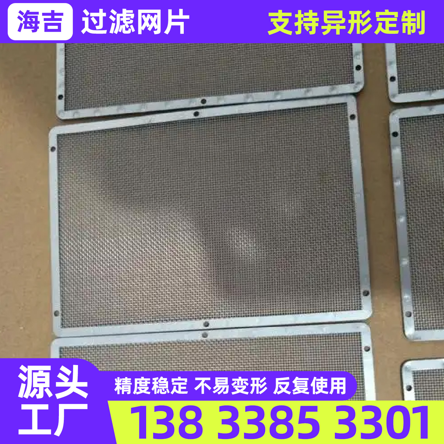 岳阳市不锈钢丝网过滤网 - 推荐