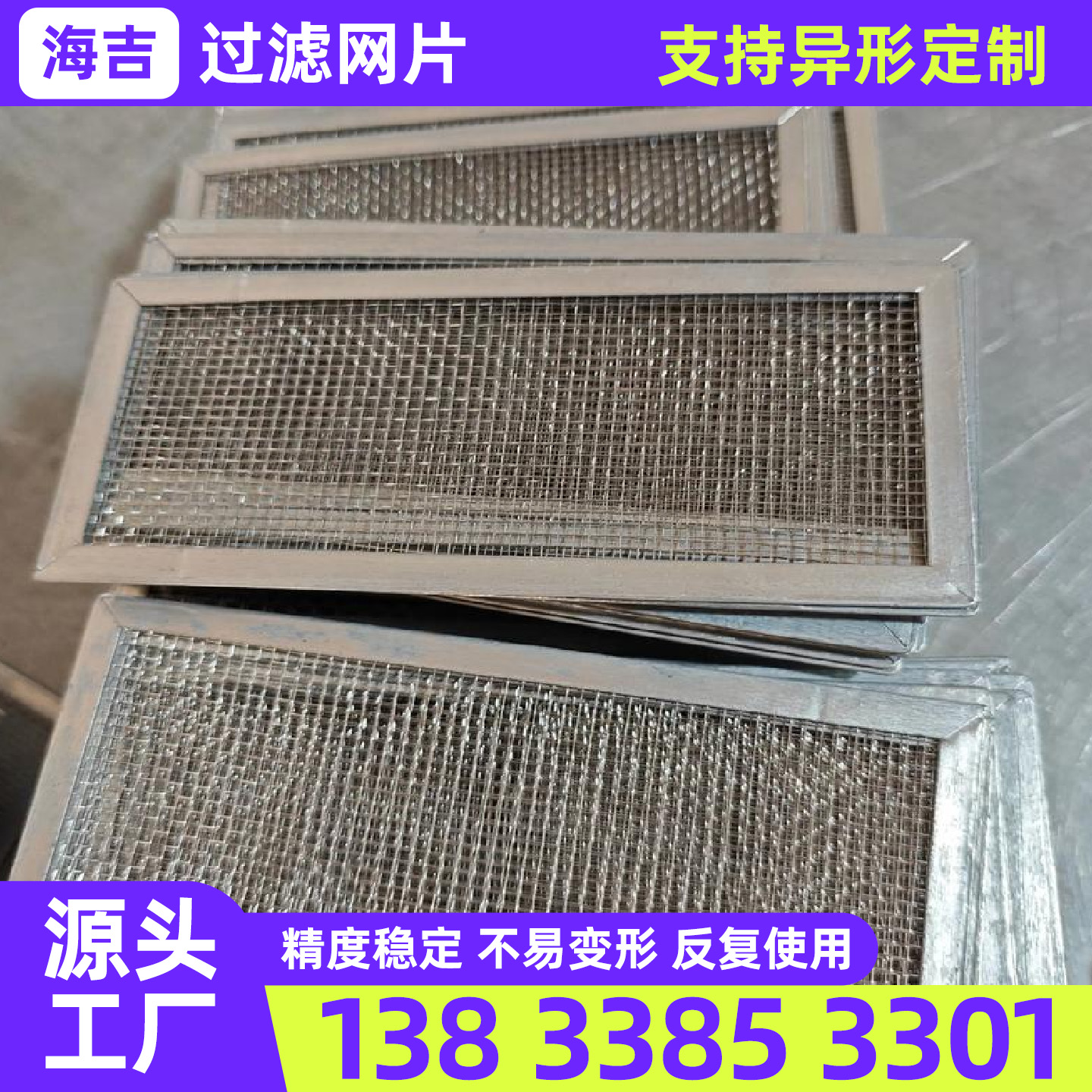 岳阳市筛网筛网 - 一站式服务