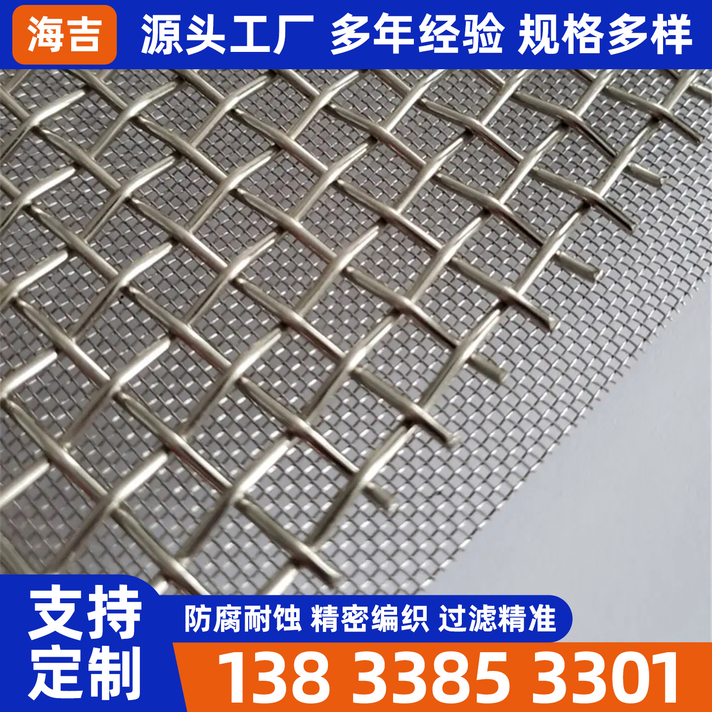 岳阳市不锈钢筛网烧结网 - 方案
