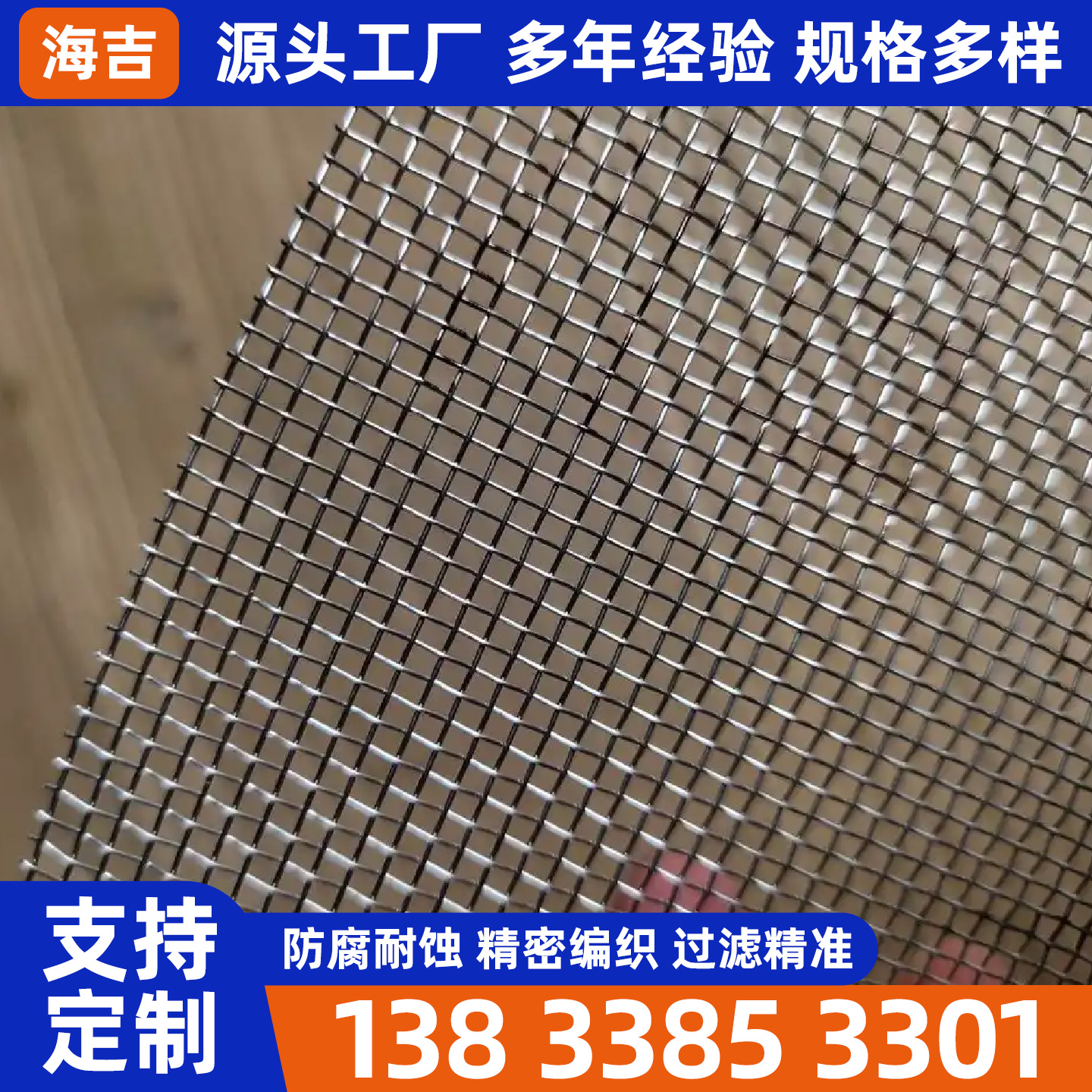 岳阳市编织网烧烤网 - 价格